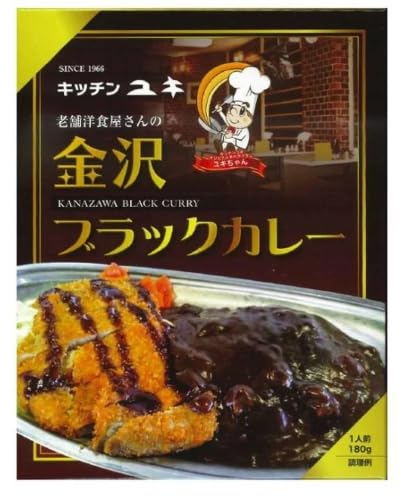 【単品】金沢ブラックカレー キッチンユキ レトルトカレー 北陸名物 ご当地グルメ 石川 お土産のサムネイル