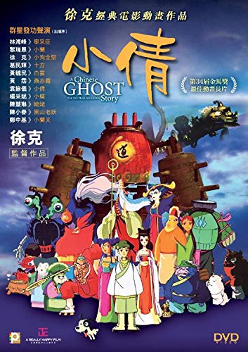 A Chinese Ghost Story The Tsui Hark Animation 小倩 徐克動畫作品 (Region DVD  Non USA Region) (English Subtitled)