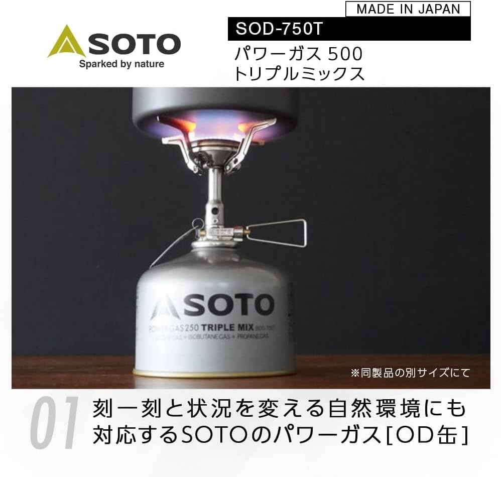 Amazon | ソト (SOTO) 日本製 OD缶 アウトドア パワーガス 500