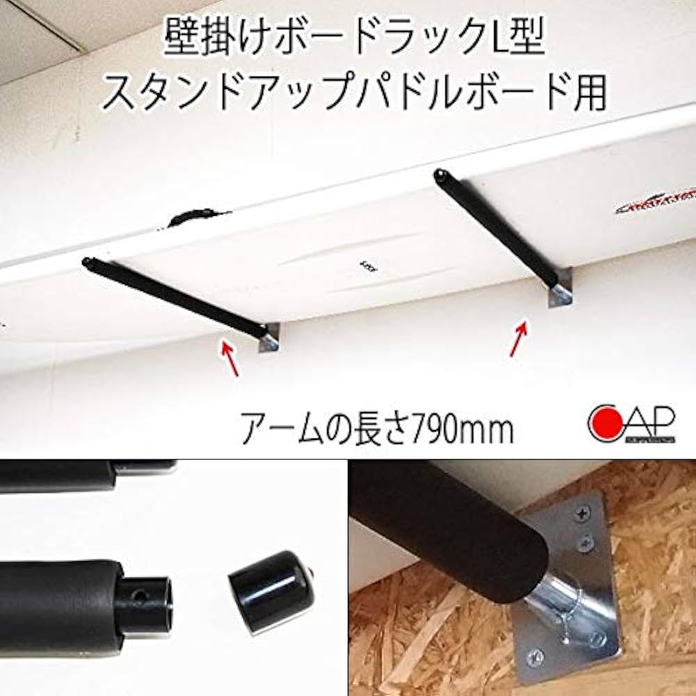 値下げ！再入荷！CAP ホビーラック 組み立て式 ボードラック(ホワイト） 楽天市場】即納 サーフ ラック キャップ ホビーラック 寿産業