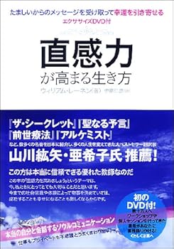 Tankobon Softcover Chokkanryoku ga takamaru ikikata Book