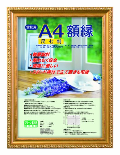 Nakabayashi F-KWP-34 Wooden Lightweight Picture Frame, Gold Poppy, Award Certificate, Shakuichiban (Office Supplies)