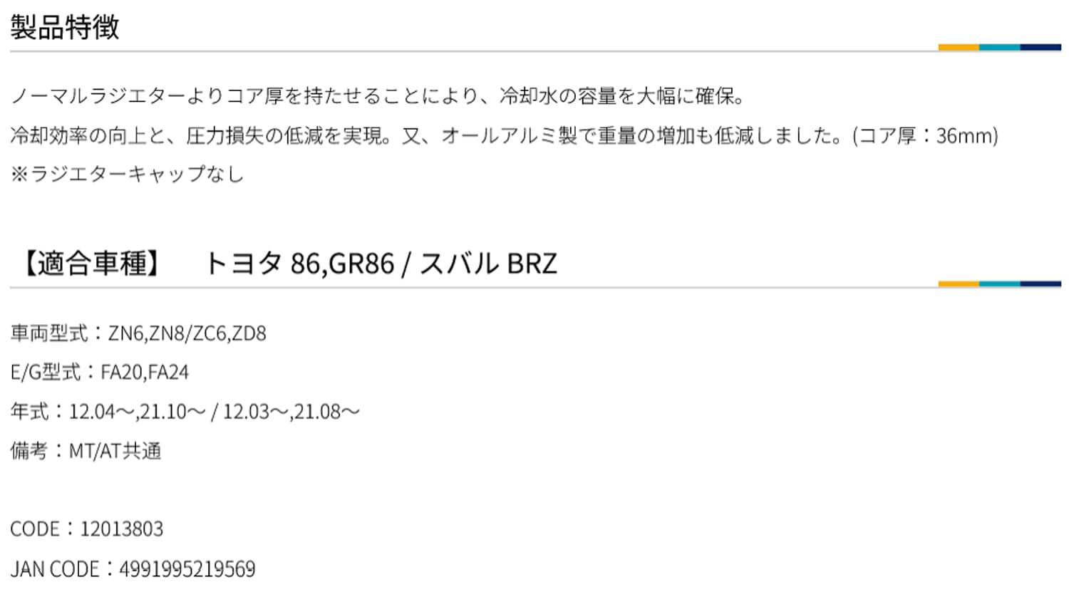 Amazon | TRUST(トラスト) GReddy アルミラジエターTWR トヨタ 86 ZN6