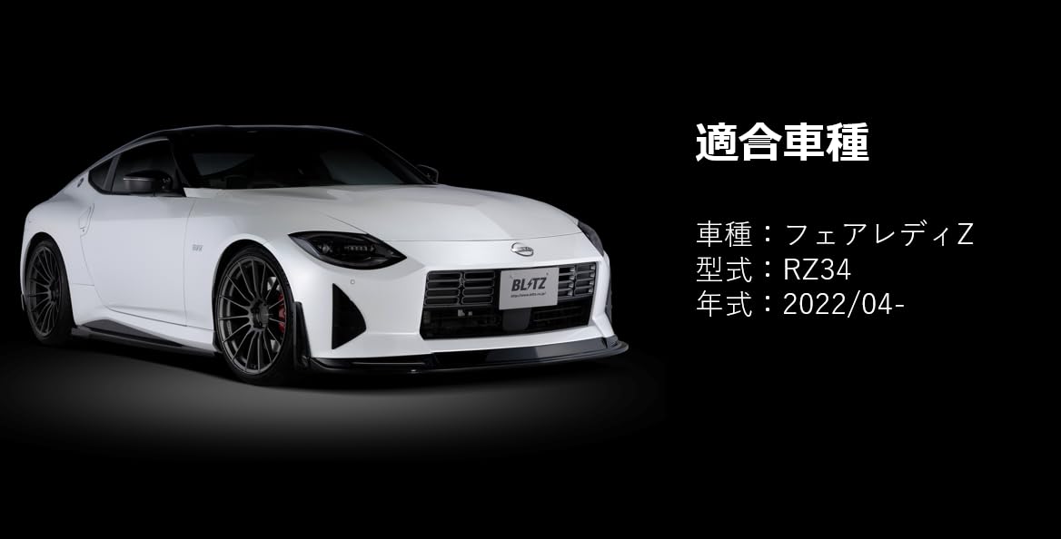 Amazon | BLITZ(ブリッツ) SmaThroX（スマスロX）フェアレディZ RZ34