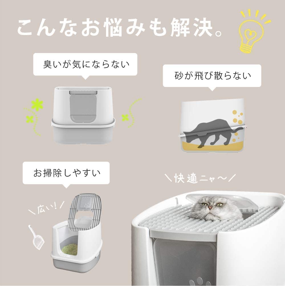 Amazon | 牧小苫＼msmr猫トイレ 上から入る ドーム型 蓋付き 脱臭