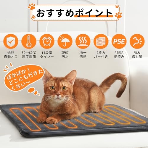Angelpet ペット用ホットカーペット Mサイズサムネイル2