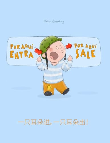 ¡Por aqui entra, Por aqui sale! 一只耳朵进，一只耳朵出！: Libro infantil ilustrado español-chino simplificado (Edición bilingüe)