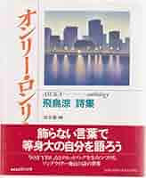 オンリー・ロンリー  飛鳥涼 ASKA 詩集 51suxV6Cm4L._AC_SY200_QL15_.jpg