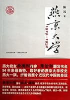 Yanching University (1919-1952) 7213055372 Book Cover