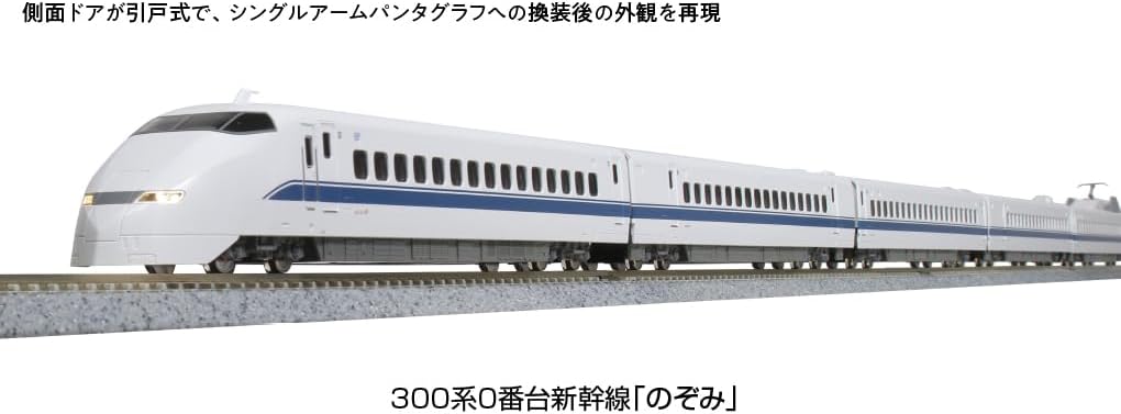 ★★★KATO　10-1766 300系0番台新幹線「のぞみ」16両セットAB KATO 10-1766 300系0番台新幹線「のぞみ」16両セット 未使用