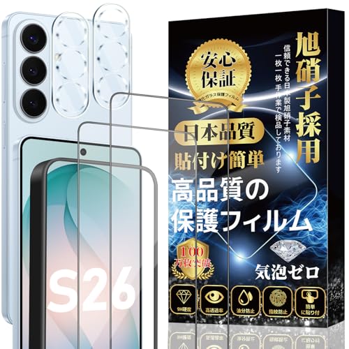 Image of Galaxy S26 Glass Film (2 pieces) + Galaxy S26 Camera Film (2 pieces), Includes Dedicated Installation Guide Frame, SC-51G /SCG36 Film Hardness, 9H 3D Curved Edge, Easy to Apply, Automatic Adhesion