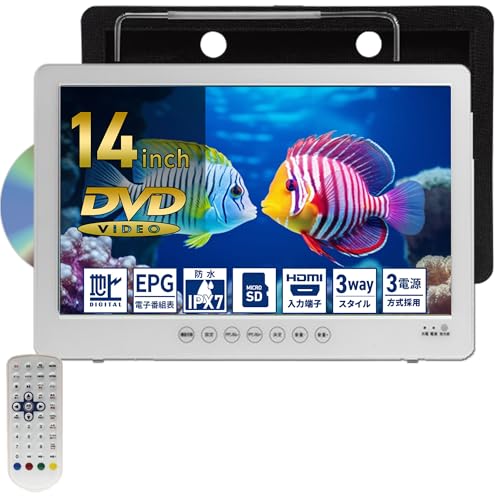 Amazon.co.jp: [東京Deco] 14型 防水テレビ ポータブルDVDプレーヤー
