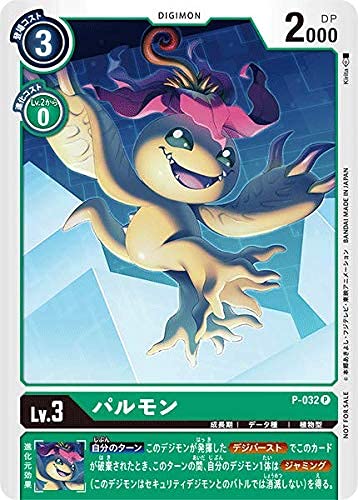 Amazon.co.jp: デジモンカードゲーム P-032 パルモン P : おもちゃ