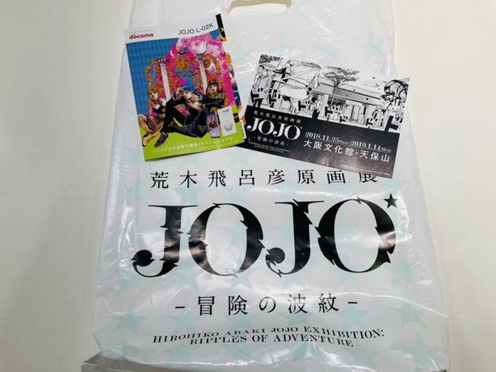 Amazon.co.jp: ジョジョ展 荒木飛呂彦 記念メダル 原画展 ジョジョの