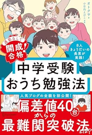 二月の勝者 -絶対合格の教室- コミック 全21巻セット (小学館) | 高瀬