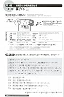 日本語総まとめ N3 読解 [Nihongo Sōmatome N3 Dokkai] 4872177665 Book Cover