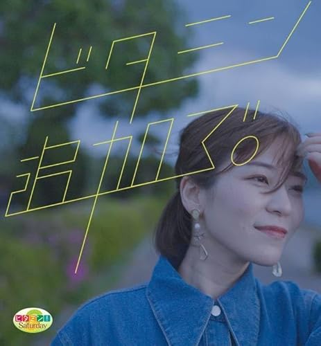 ビタミン、追加で。＃84『カラシビ🔥ツゥ～ン( ；&forall;；)💕シゲキフェスオリジナルグルメ😍＆まるでゼリーな柑橘をモgood✨』