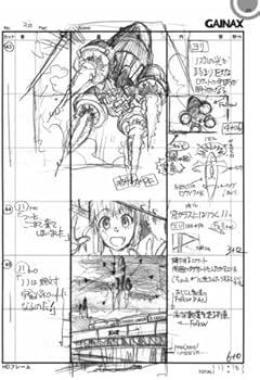 Amazon.co.jp: トップをねらえ2！画コンテ集 : 本