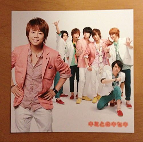 Amazon Kis My Ft2 キミとのキセキ アザージャケット 北山宏光 アイドル 芸能人グッズ 通販