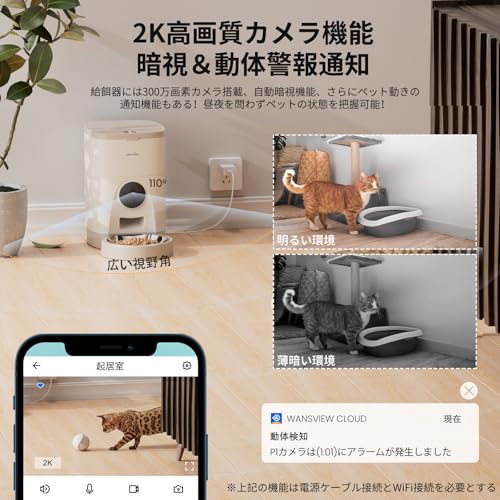 Wansview 自動給餌器 P1 カーキ色とベージュ色 4L の商品画像 2