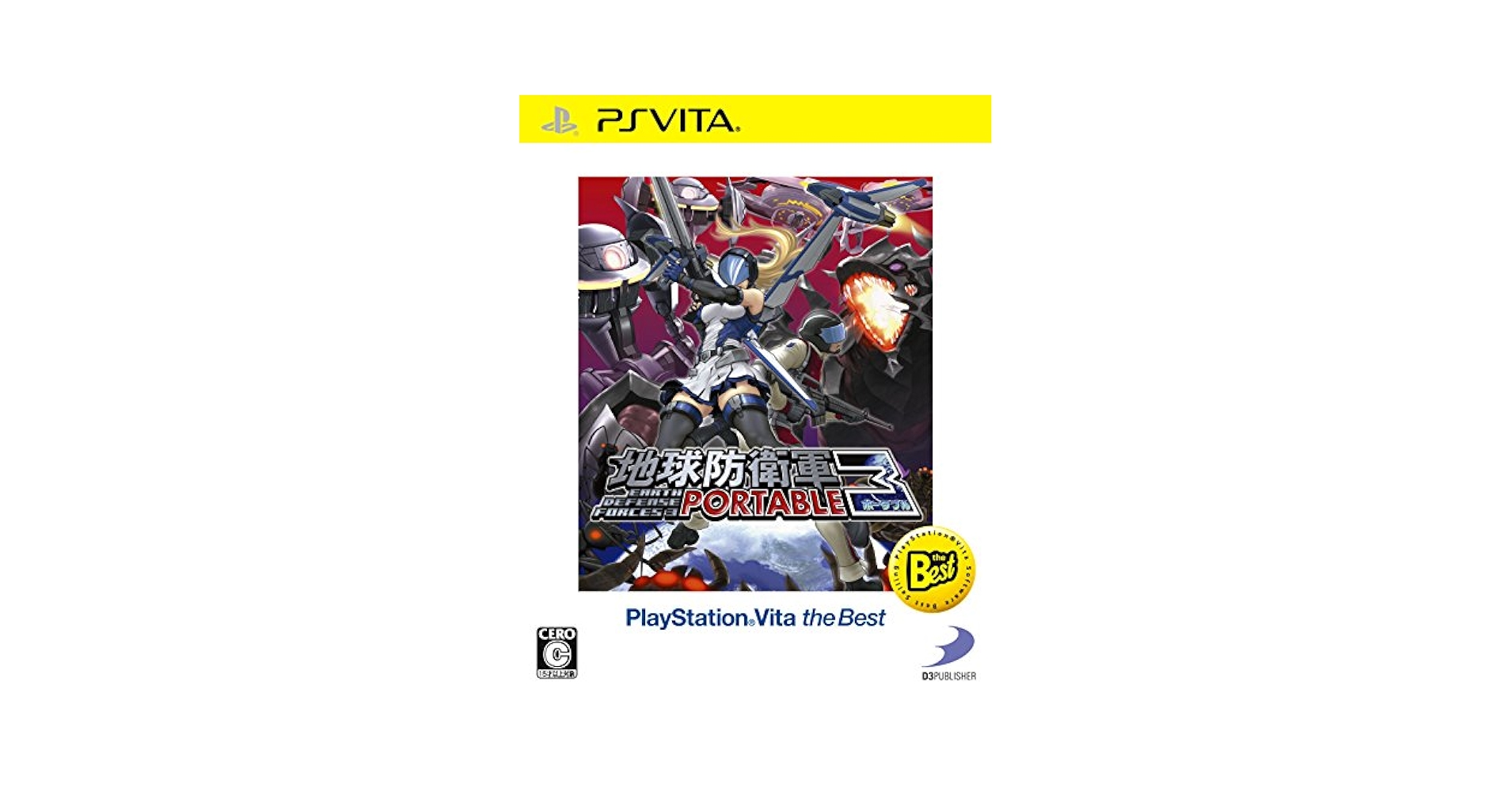 地球防衛軍3 PORTABLE PlayStation(R)Vita the Best - PS Vita Amazon.com: Earth Defense Force 3 PORTABLE PlayStation (R