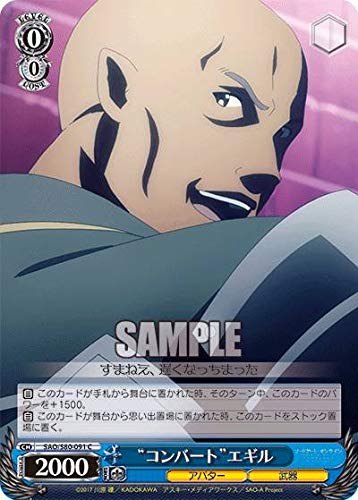 Amazon.co.jp: ヴァイスシュヴァルツ SAO/S80-091 “コンバート