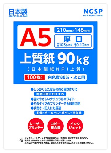 yz ㎿ 90L Yi{ NPI㎿j (A5 100)