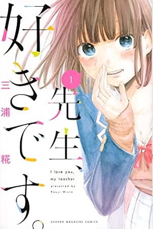青空ラバー(2) (少年マガジンコミックス) | 三浦 糀 |本 | 通販 | Amazon