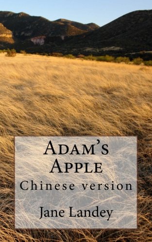 Adam's Apple: Chinese Version