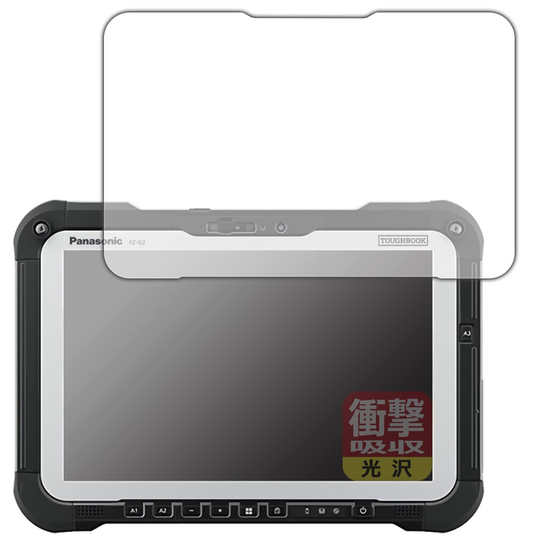 Amazon | PDA工房 TOUGHBOOK FZ-G2A/FZ-G2Eシリーズ 対応 衝撃吸収