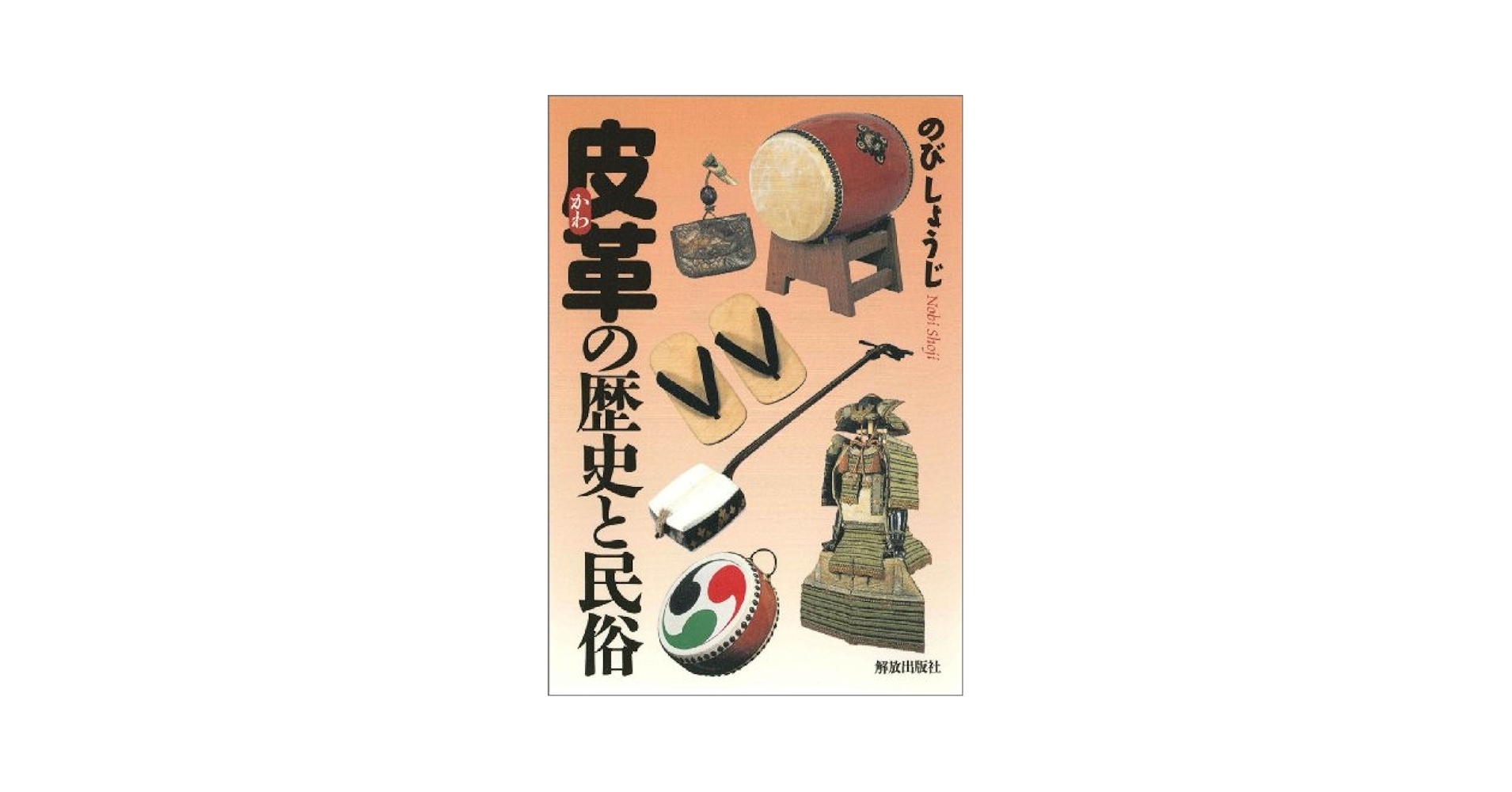 歴史関連書 91jdROS97eL.jpg