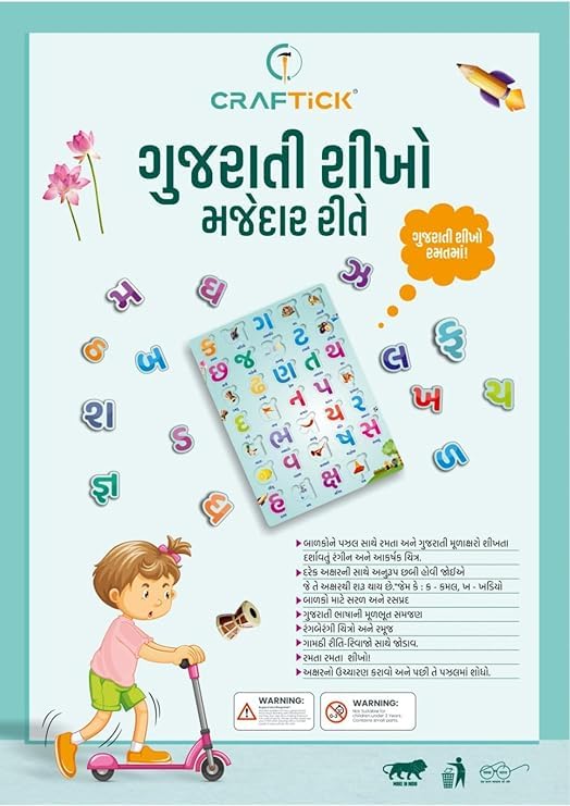 Image of Gujarati Kakko Puzzle for Kids with Sway Vyanjan | Gujarati Alphabet Wooden Board with Pictures | Gujarati Vowels and Consonants Toys for Age 2+ | Education Puzzles for Kids