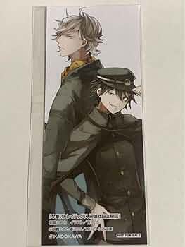 文豪ストレイドッグス　探偵社設立秘話　特典　しおり　江戸川乱歩　福沢諭吉 文豪ストレイドッグス 探偵社設立秘話 1巻 特典クリアしおり江戸川乱歩