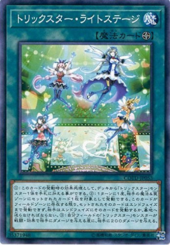 遊戯王OCG トリックスター・ライトステージ ノーマル COTD-JP053 遊戯王VRAINS [CODE OF THE DUELIST]