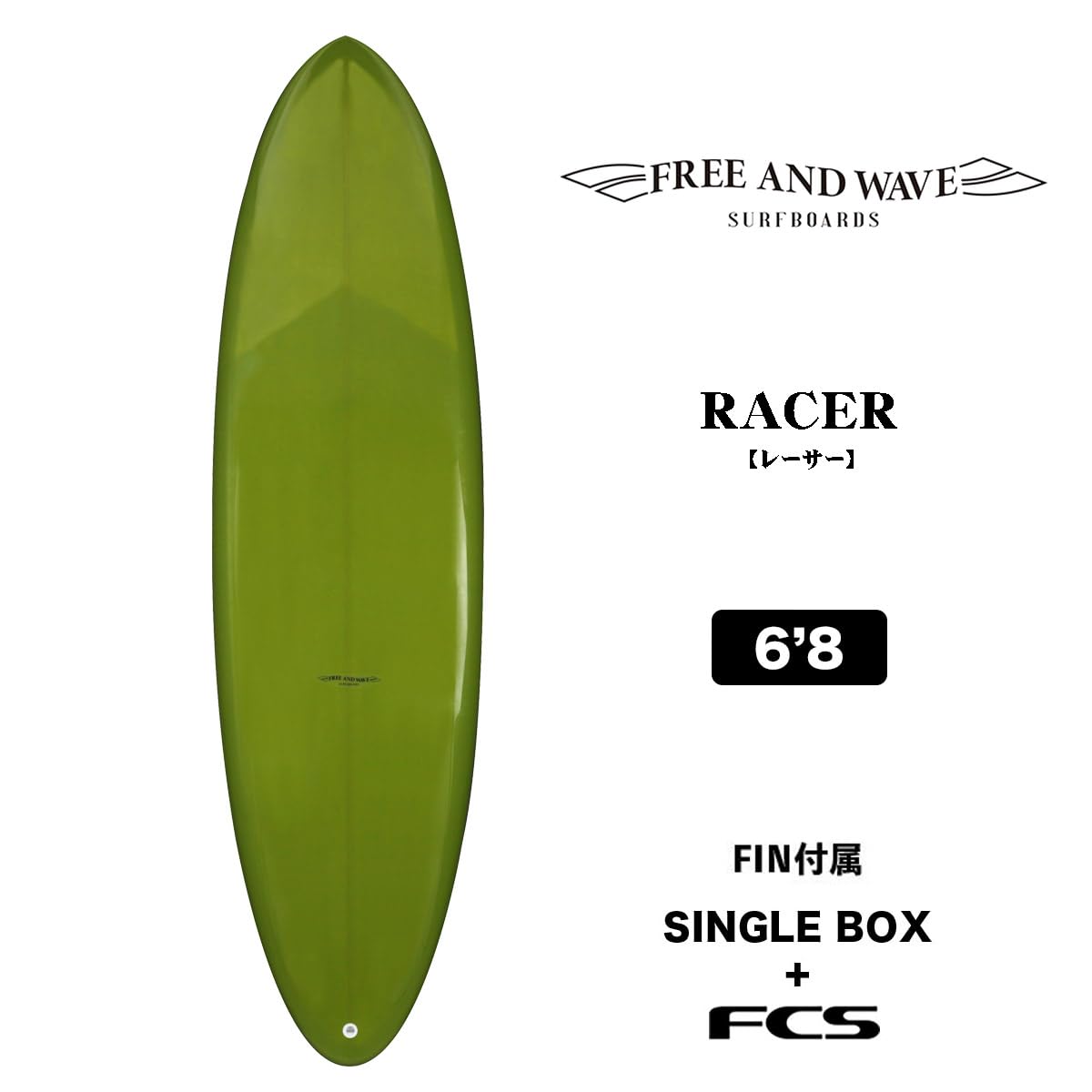 Amazon | [FREE AND WAVE] フリーアンドウェーブ レーサー 