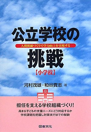Amazon.co.jp: 河村 茂雄: 本、バイオグラフィー、最新アップデート