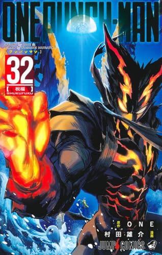 ワンパンマン 1~36 33巻のみなし村田雄介 ONEPUNCH MAN ワンパンマン 1