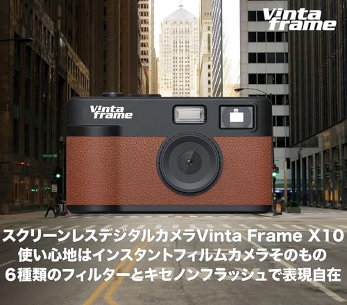 Vinta Frame X10 フィルムカメラスタイル スクリーンレスデジタルカメラ ビンタフレーム (ブラウン)