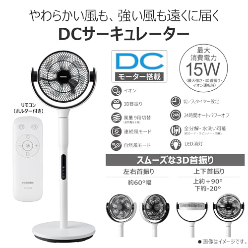 TOSHIBA(東芝) 東芝 サーキュレーター TFC-23Y28 の商品画像 3
