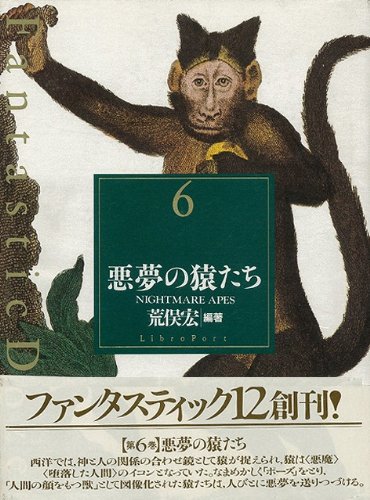 ア*ラ様 翡翠 猿 ア*ラ様 翡翠 猿 楽天市場】翡翠 猿の通販