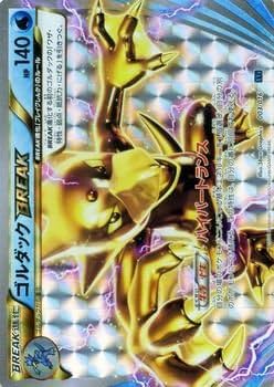 Amazon.co.jp | ポケモンカードXY ゴルダックBREAK / BREAK