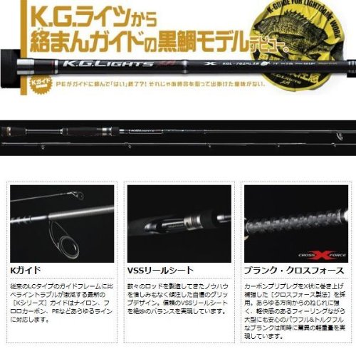 Amazon | メジャークラフト 釣り竿 ロッド KGライツ KGL-782L黒鯛