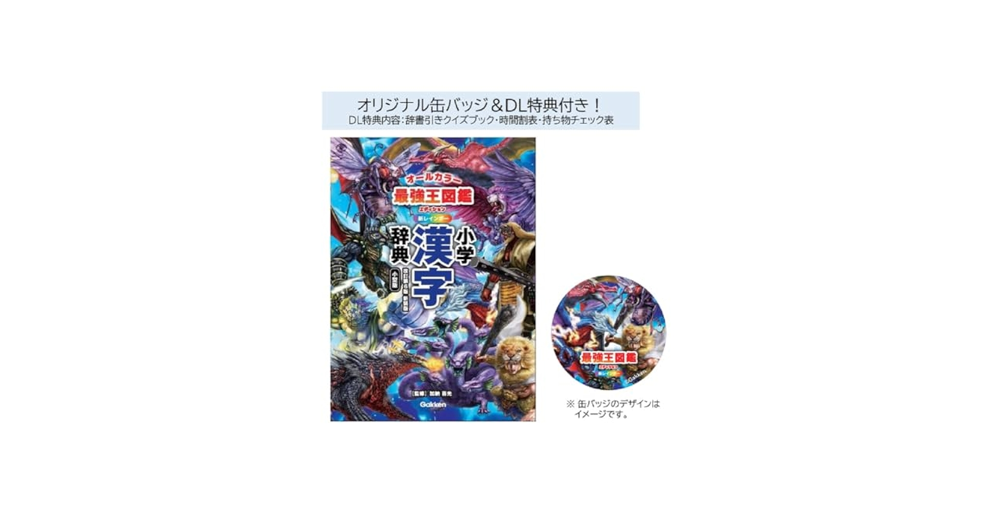 小学新漢字辞典 小学新漢字辞典 |本 | 通販 | Amazon
