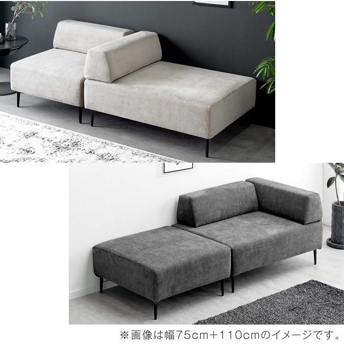 Amazon｜タンスのゲン ソファー ユニットソファ 幅75cm 1人掛け 洗える