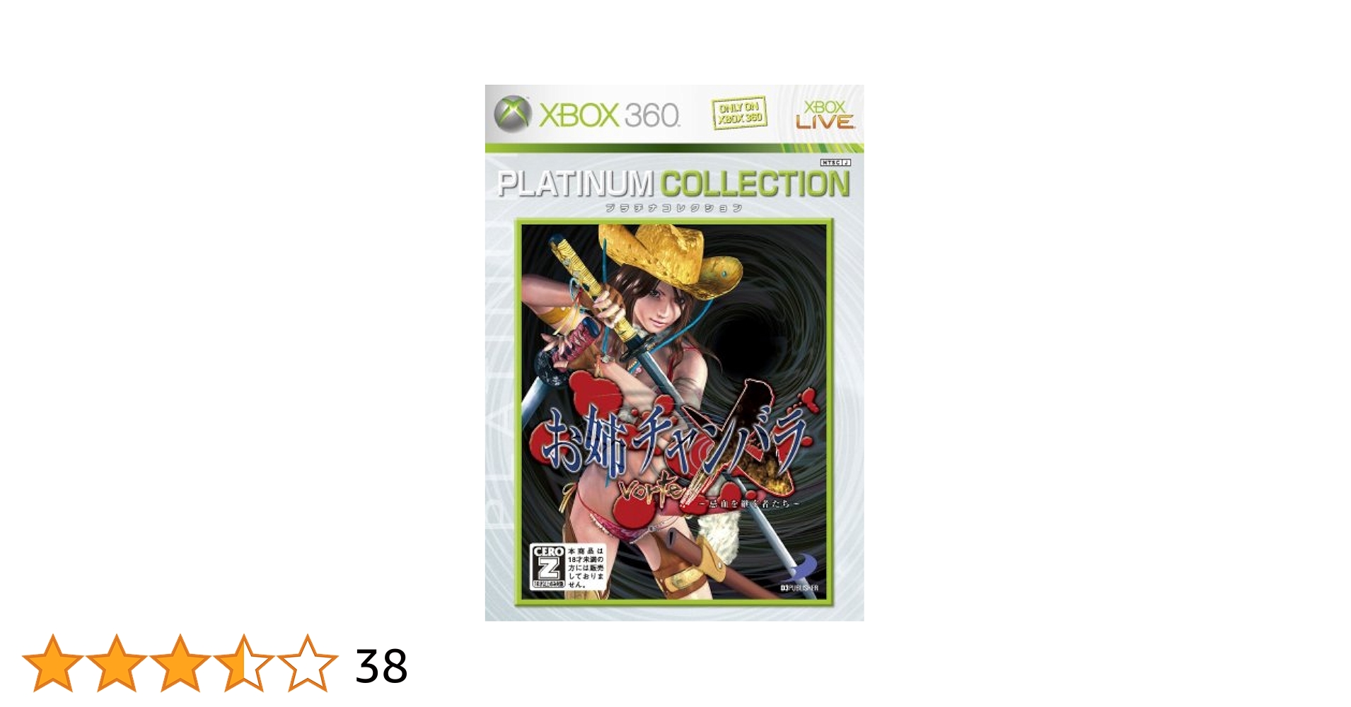 Amazon.co.jp: お姉チャンバラ vorteX ~忌血を継ぐ者たち~ Xbox