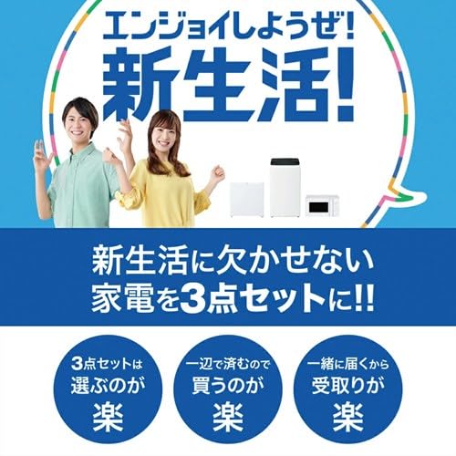 Amazon.co.jp: ハイアール 一人暮らし 家電セット 冷蔵庫 40L 洗濯機