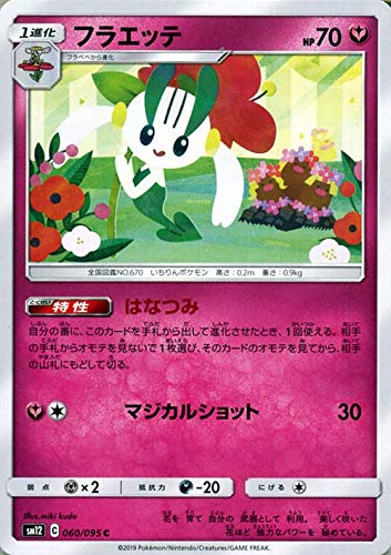 Amazon.co.jp: ポケモンカードゲーム SM12 オルタージェネシス