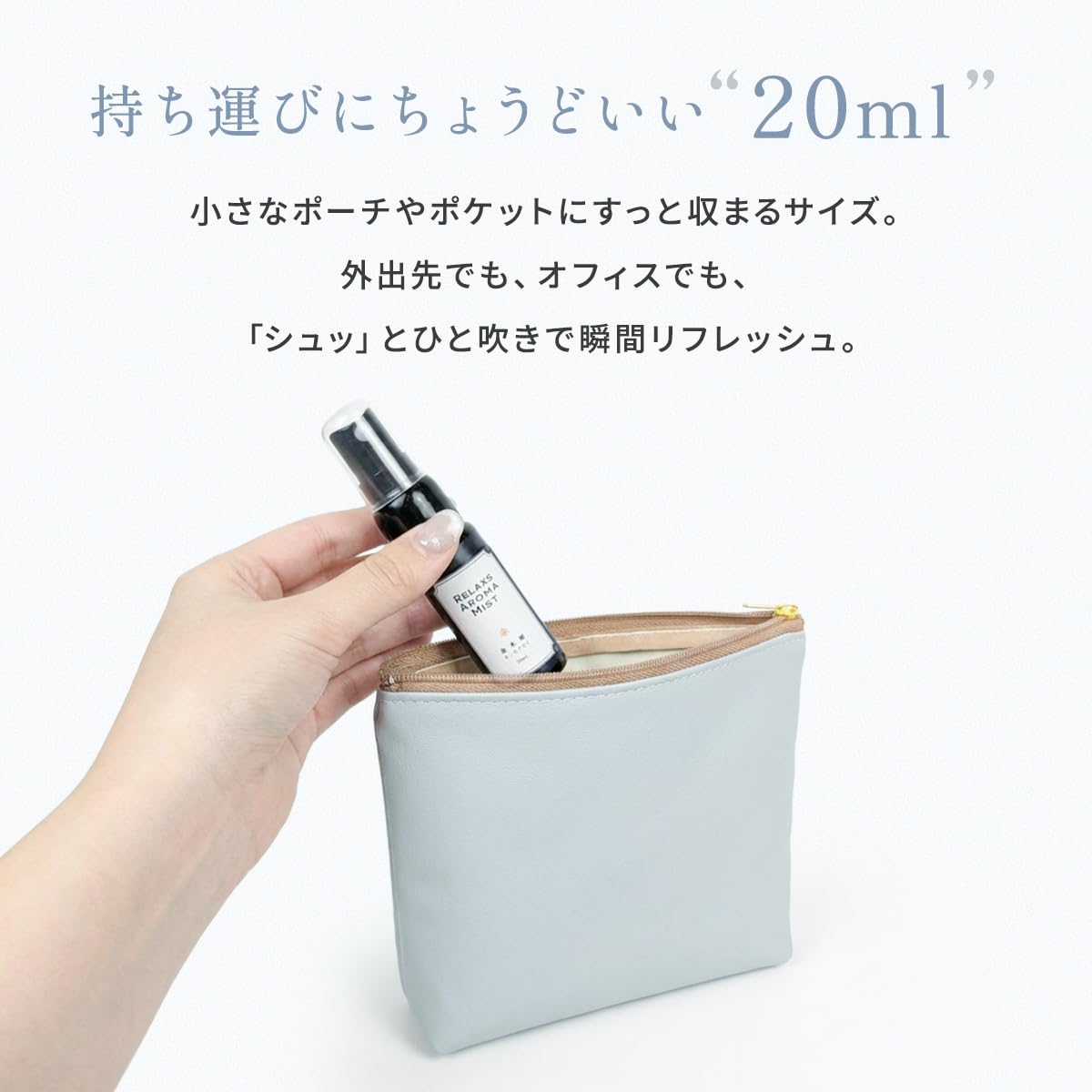 Amazon.co.jp: リラックス アロマミスト 20ml フレグランススプレー