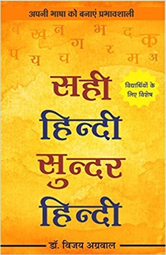Sahi hindi Sunder Hindi