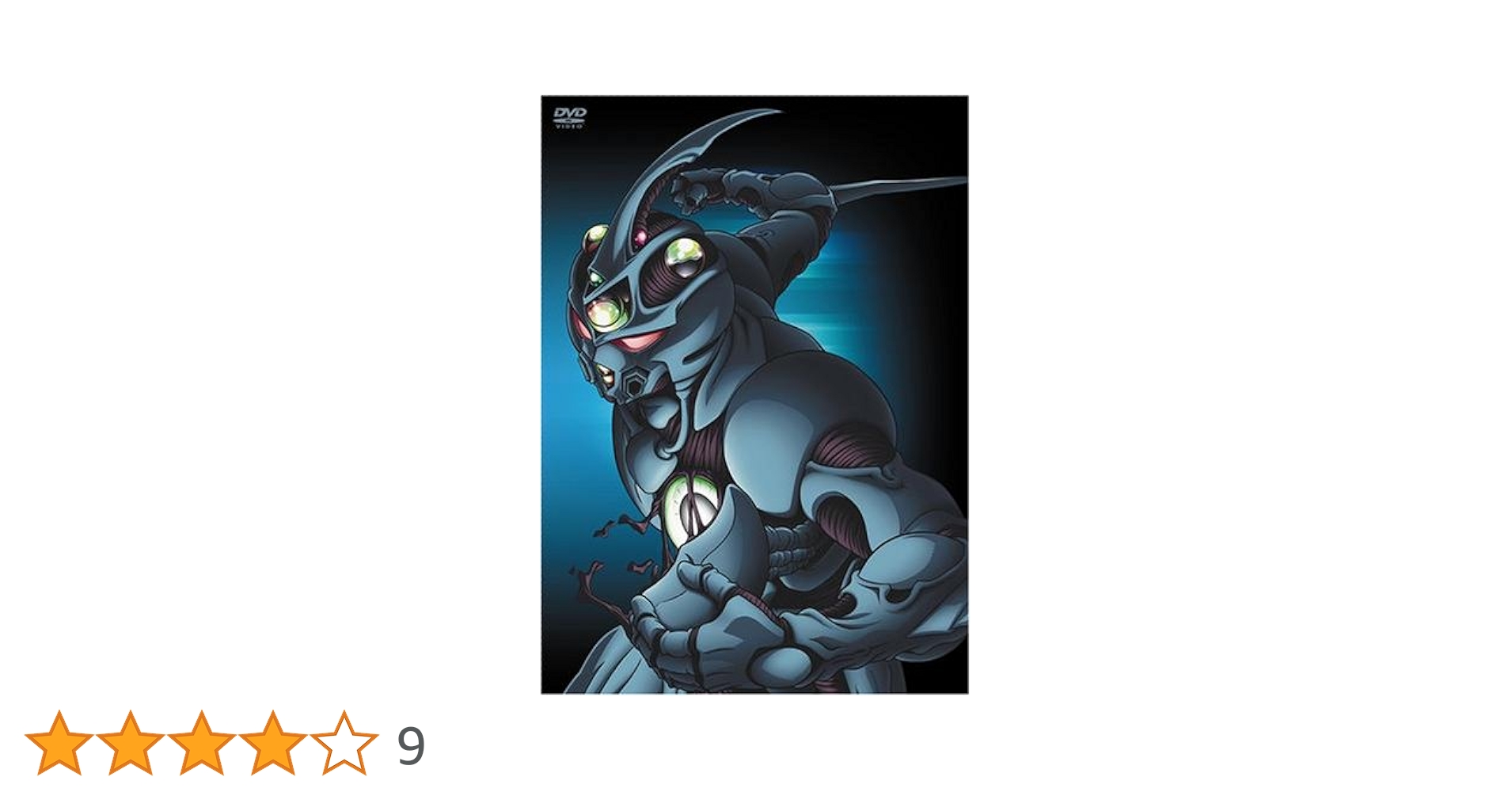 Amazon.co.jp: [初回生産限定] 強殖装甲ガイバー DVD-BOX1 GUYVER BOX